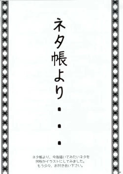 Page 21 of Ofuro de Dokkiri !