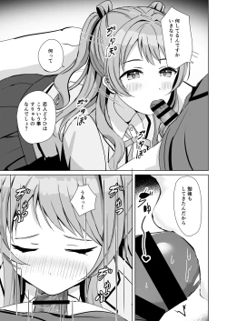 Page 6 of Hanami Saki to Kindan no Koi