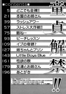 Page 190 of Doutei Kaikin!!