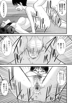 Page 33 of Doutei Kaikin!!