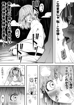 Page 25 of 力あるサキュバス性欲を満たしたいだけ 16
