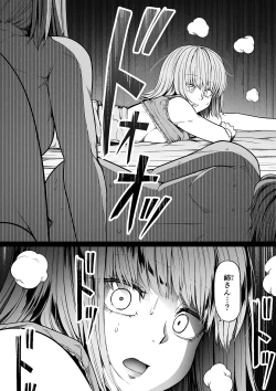 Page 43 of 力あるサキュバス性欲を満たしたいだけ 16