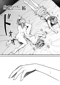 Page 46 of 力あるサキュバス性欲を満たしたいだけ 16