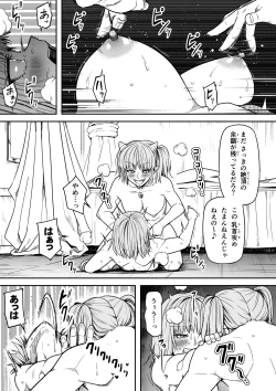 Page 62 of 力あるサキュバス性欲を満たしたいだけ 16