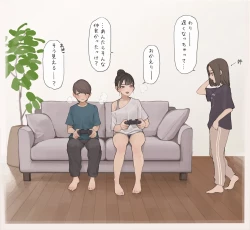 Page 16 of 姉ちゃんの友達