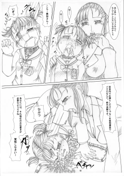 Page 12 of M Musume Mika no Tokubetsu Oshioki Kyoushitsu