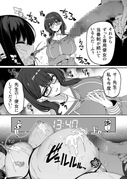 Page 33 of Gyakuten Sekai no Fuuzoku Gakuen 2