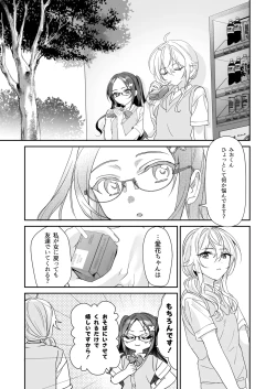 Page 11 of TS Kyoudai