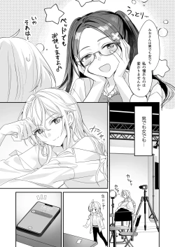 Page 12 of TS Kyoudai