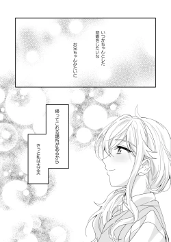 Page 18 of TS Kyoudai
