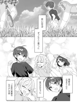 Page 21 of TS Kyoudai