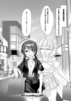 Page 38 of TS Kyoudai