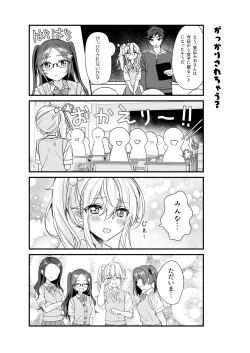 Page 40 of TS Kyoudai