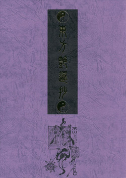 Download Touhou Enrashou Joukan