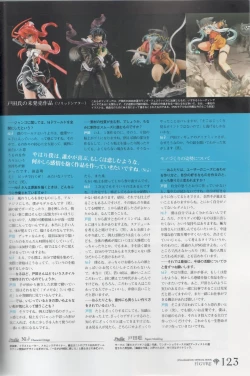 Page 123 of Hyakka Emaki: Jingai Makyo Official Guidebook