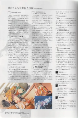 Page 128 of Hyakka Emaki: Jingai Makyo Official Guidebook