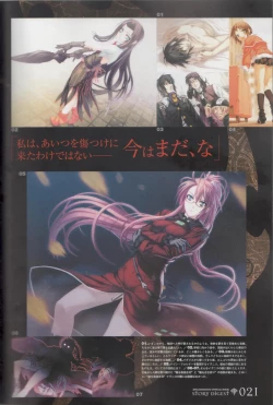 Page 21 of Hyakka Emaki: Jingai Makyo Official Guidebook