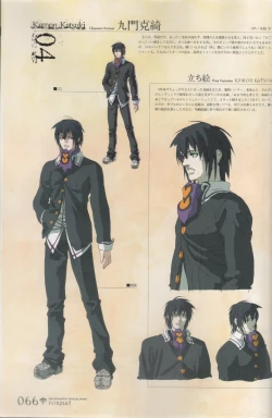 Page 66 of Hyakka Emaki: Jingai Makyo Official Guidebook