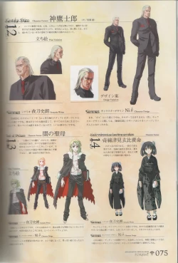 Page 75 of Hyakka Emaki: Jingai Makyo Official Guidebook