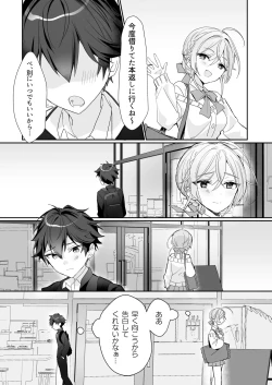 Page 4 of Josou Shounen to Ama Seme Oneesan