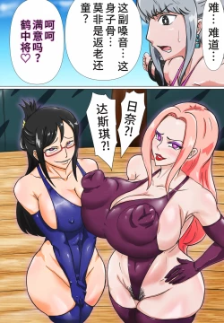 Page 4 of おつるハイグレ編