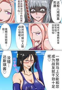 Page 5 of おつるハイグレ編