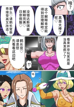 Page 7 of おつるハイグレ編