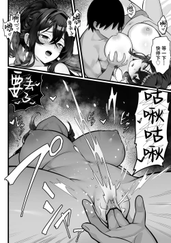 Page 13 of 俺の上京性生活17「隣のOL編」