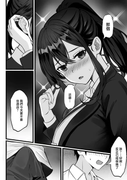 Page 27 of 俺の上京性生活17「隣のOL編」