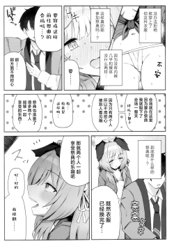 Page 7 of Korette Hontoni Omatsuri nandesuka? | 这样的真的能算作是祭典吗?