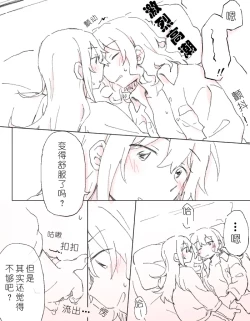 Page 18 of 沙绫的表情