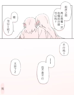 Page 33 of 沙绫的表情