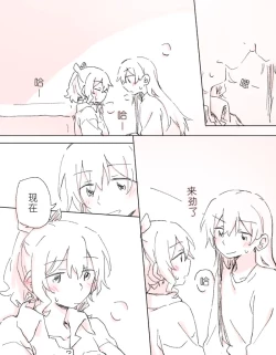 Page 5 of 沙绫的表情