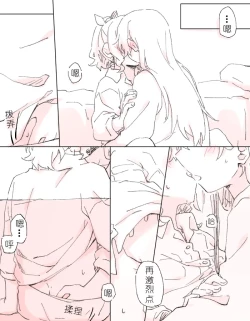 Page 7 of 沙绫的表情