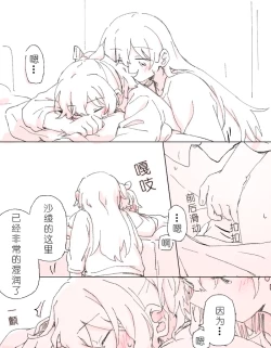 Page 9 of 沙绫的表情