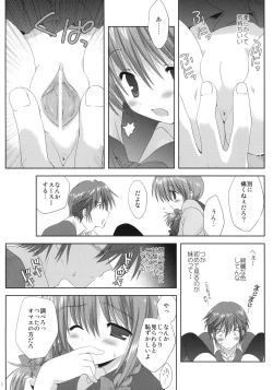 Page 11 of Imouto Shintaikensa