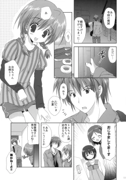 Page 2 of Imouto Shintaikensa