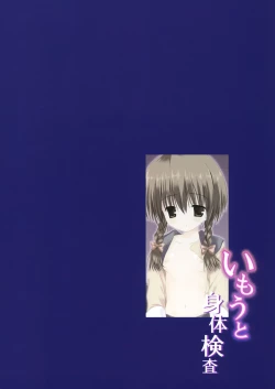 Page 34 of Imouto Shintaikensa