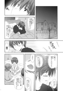 Page 3 of Imouto Shintaikensa