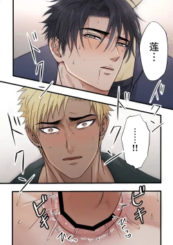 Page 28 of 【青長 花芽】強気なヤクザの痴態を撮影する