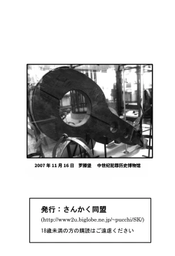 Page 18 of Monthly Restraint News NeckViolin特集号