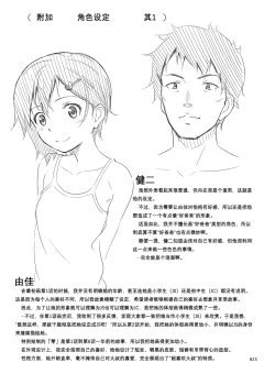 Page 25 of Meikko na Shoujo no Ehon Chapter 0