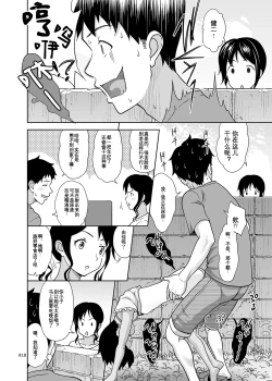 Page 18 of Meikko na Syoujo no Ehon 0.5
