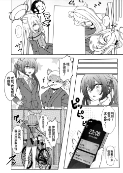 Page 10 of Amai Stage no Yuuwaku偶像星野那不为人知的秘·密