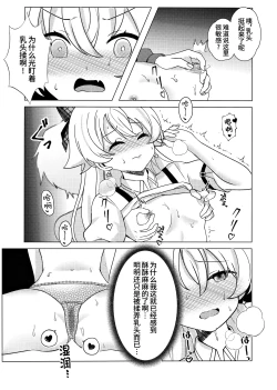Page 17 of Amai Stage no Yuuwaku偶像星野那不为人知的秘·密