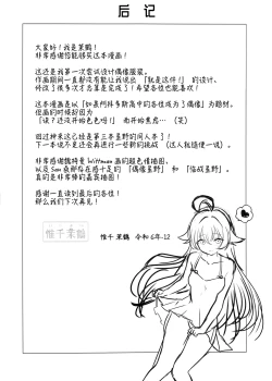 Page 25 of Amai Stage no Yuuwaku偶像星野那不为人知的秘·密