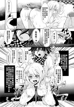 Page 13 of もふ緒 王赤「错误代码循环NO53」
