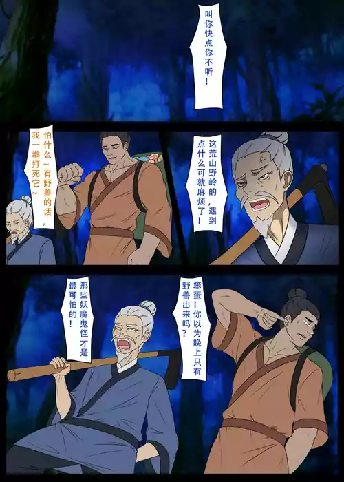 Download 【123QWER】冥婚 上篇＋中篇 无修正（自购分享）