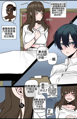 Page 6 of BBC Club Corruption