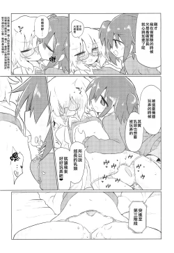 Page 18 of Kagakuri Kaihatsu| 科学阴蒂开发（科学手刀）